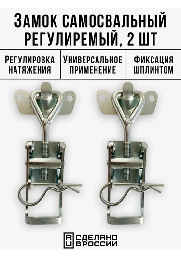 Wolf Bağımsız Ulaşım Aracı İçin Şarjör Tipi Mandal Açma M10 - 2 Set 337159171