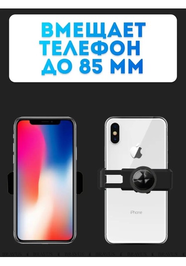 Bravus Araç İçin Deflektör Üzerinde Akıllı Telefon Kılıfı 148810383 Siyah