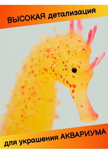 Tevdı Akvaryum İçin Işıklı Denizatı Dekoratif Parça 141446153