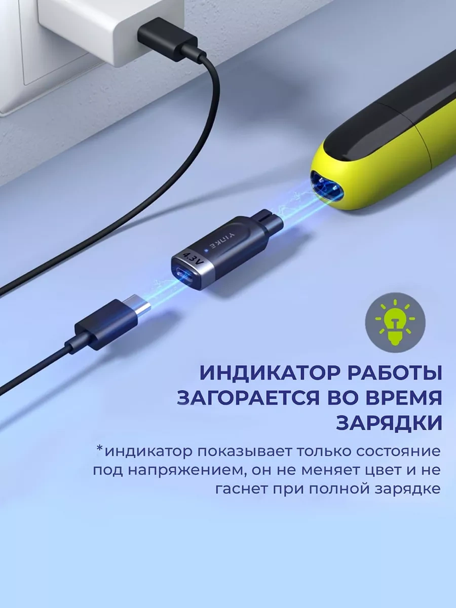 Yınke Philips One Blade İçin Tip-c Şarj Cihazı 4,3v 208962737