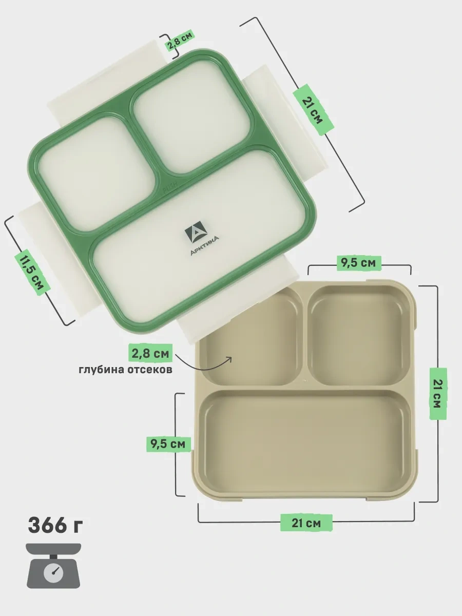 Arktika Bölmeli 800 Ml. Öğle Yemeği Kutusu. 264234197 Bej