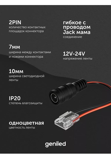 Geniled Esnek Tümleşik Led Şerit Konnektörü 10mm Cob Jack Dişi, Delici 193953062 Beyaz