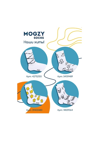 Mogzy Parlak Baskılı Eğlenceli Uzun Çoraplar 313831660 Beyaz