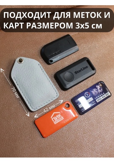 Burtsev Immobilizer Etiketi İçin Kılıf 199221508