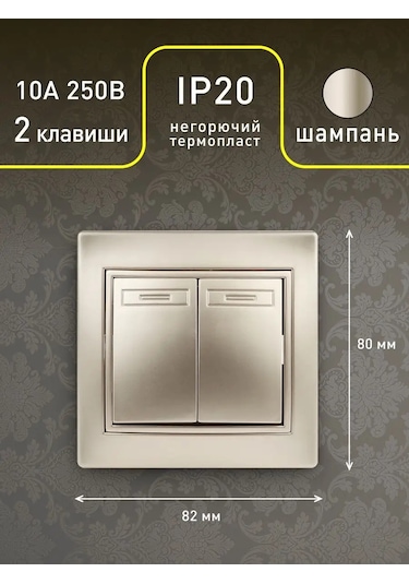 Intro Plano 250v Çift Anahtarlı Anahtar 123678426