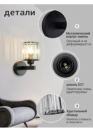 Yonlux E27 Kristal Dublü Duvar Aplik Siyah 443684059 Siyah