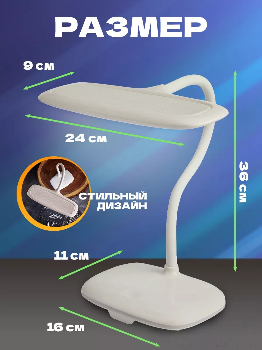 Rexant Okul İçin Masa Lambası 36913645 Beyaz