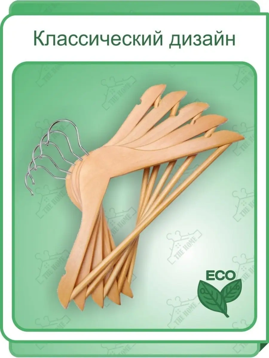 The H0me Çocuklar İçin Ahşap Askı Seti 5 Parça 137153726 Aromatik