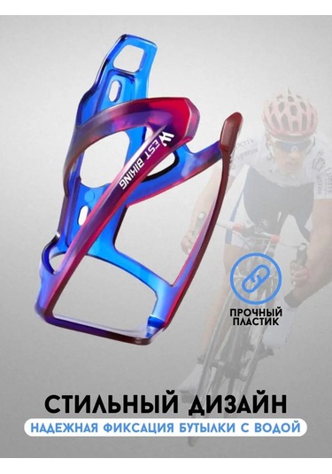 West Biking Plastik Bisiklet Şişe Tutucu 169336235 Mavi-mor