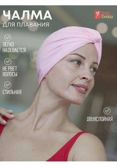 Belladonna Yüzme Çarşafı 168767473 Yumuşak Pembe