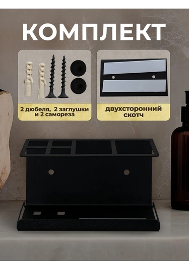 Metallux Diş Fırçası Ve Macunu İçin Bardak Tutucu 194022283 Siyah