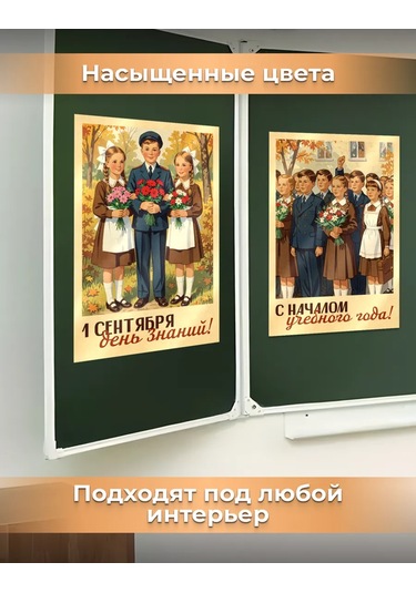 Posuta İç Mekan Duvar Posterleri Bilgi Günü 444457999