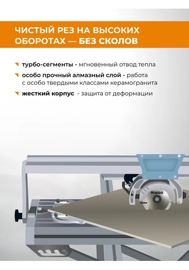 Rage Seramik Granit İçin Elmas Kaplamalı Turbo Segmentli Disk 116x20 Mm 389781026