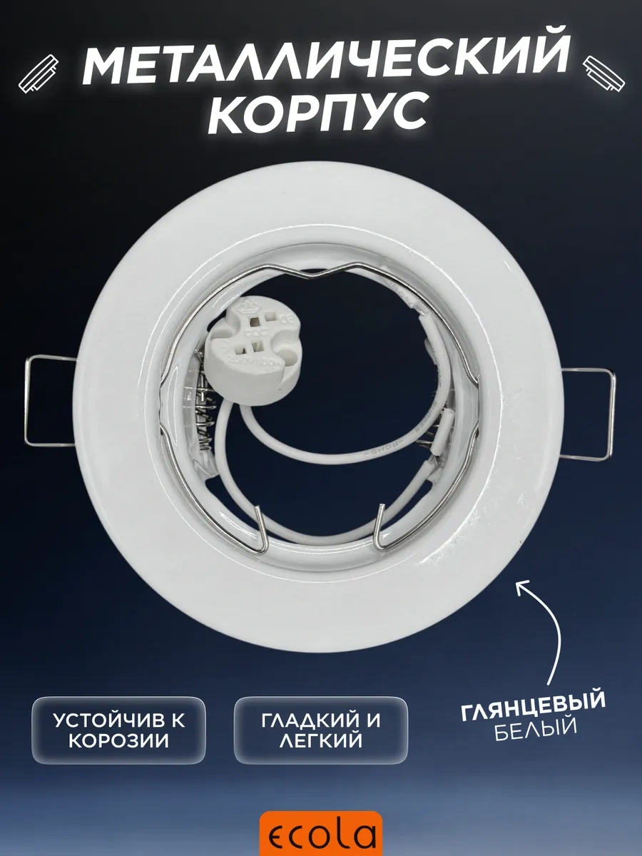 Ecola Gu5.3 Gömme Beyaz 10 Adet Spotli Tavan Lambası 414719017 Beyaz