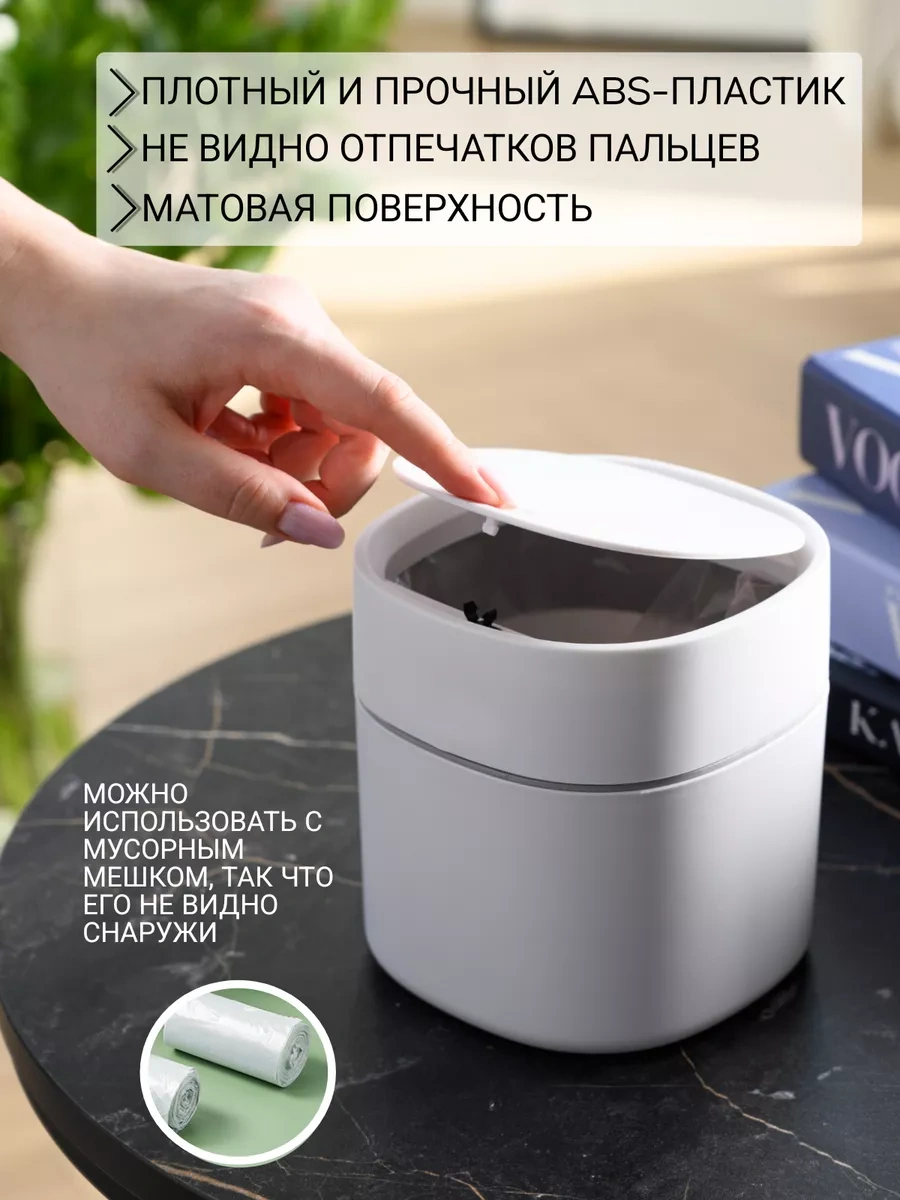 Homesan Masaüstü Çöp Kutusu 26645441 Beyaz