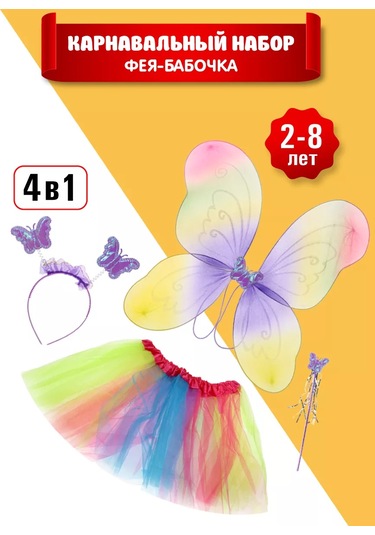 Miland Karnaval Yeni Yıl Pusu Fısıltısı Kostümü 184464998