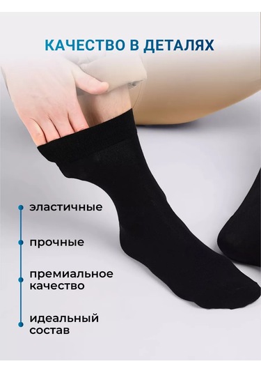 Clever Wear Çorap Seti 3 Çift Yüksek Uzun Pamuk 218143244 Siyah