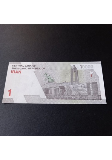 10.000 Riyal Çil Eski Yabancı Madeni Para - 399636686e973385e2