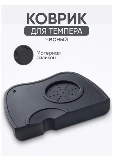 Peace Tea Köşe İçin Silikon Paspas 17,5x12 Cm 231786868 Siyah