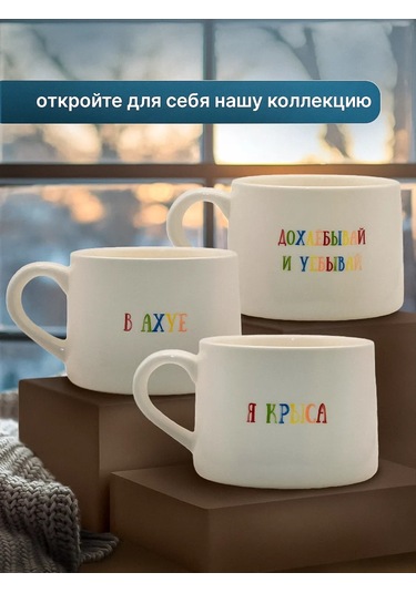 Alistar Hediyelik Kul Ceramik Kup İlginç Yazılı 313756710 Beyaz