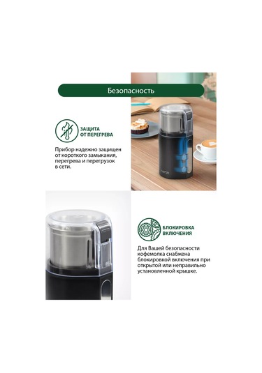 Marta Elektrikli Kahve Değirmeni, 65 G, 350w 208419596 Siyah