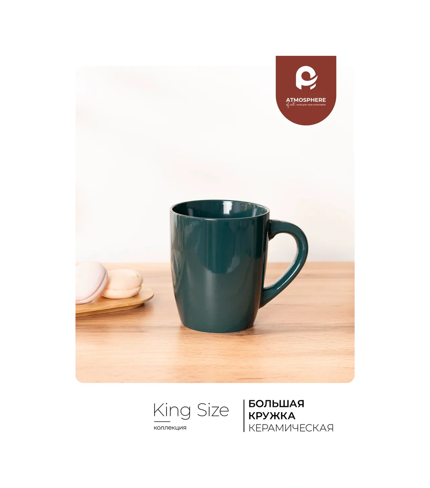Atmosphere Of Art Büyük Kupa, Kahve İçin King Size Nordic 730 Ml 146340274 Koyu Yeşil