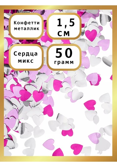 Eventbox Balonlar Ve Kalp Kutuları İçin Konfeti 245135373 PEMBE