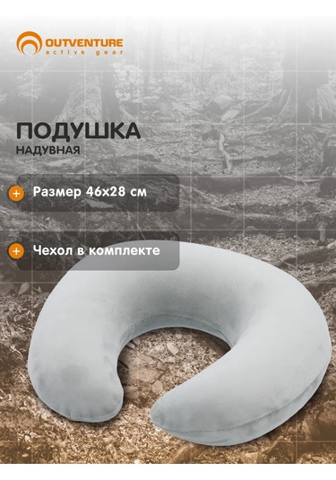 Outventure Outventure Kamp Yastığı 128745843