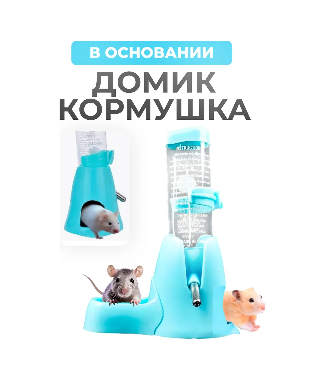 Petsroom Kemirgenler, Fareler İçin Sulu Yemlik Evli 125 Ml 278962175