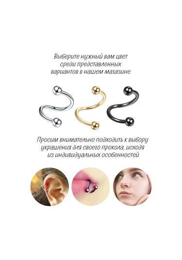 Fınky Siyah Spiral Şekilli, Topuklu Piercing 417410958 Siyah