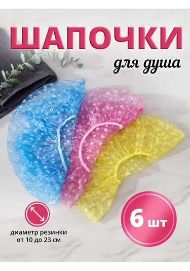 Laduski Duş Bonesi 6 Adet 308574532