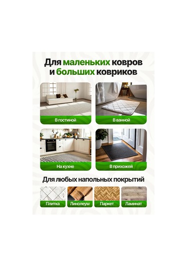 Etonado Halı İçin Cırt Cırtlı Sabitleyici 434444756