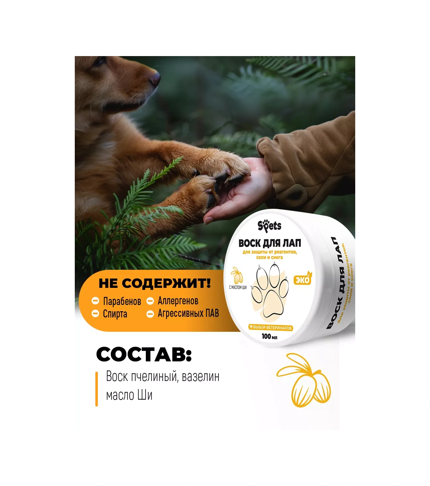 Spets Köpekler İçin Koruyucu, İyileştirici Pati Mumu 100 Ml 217883790