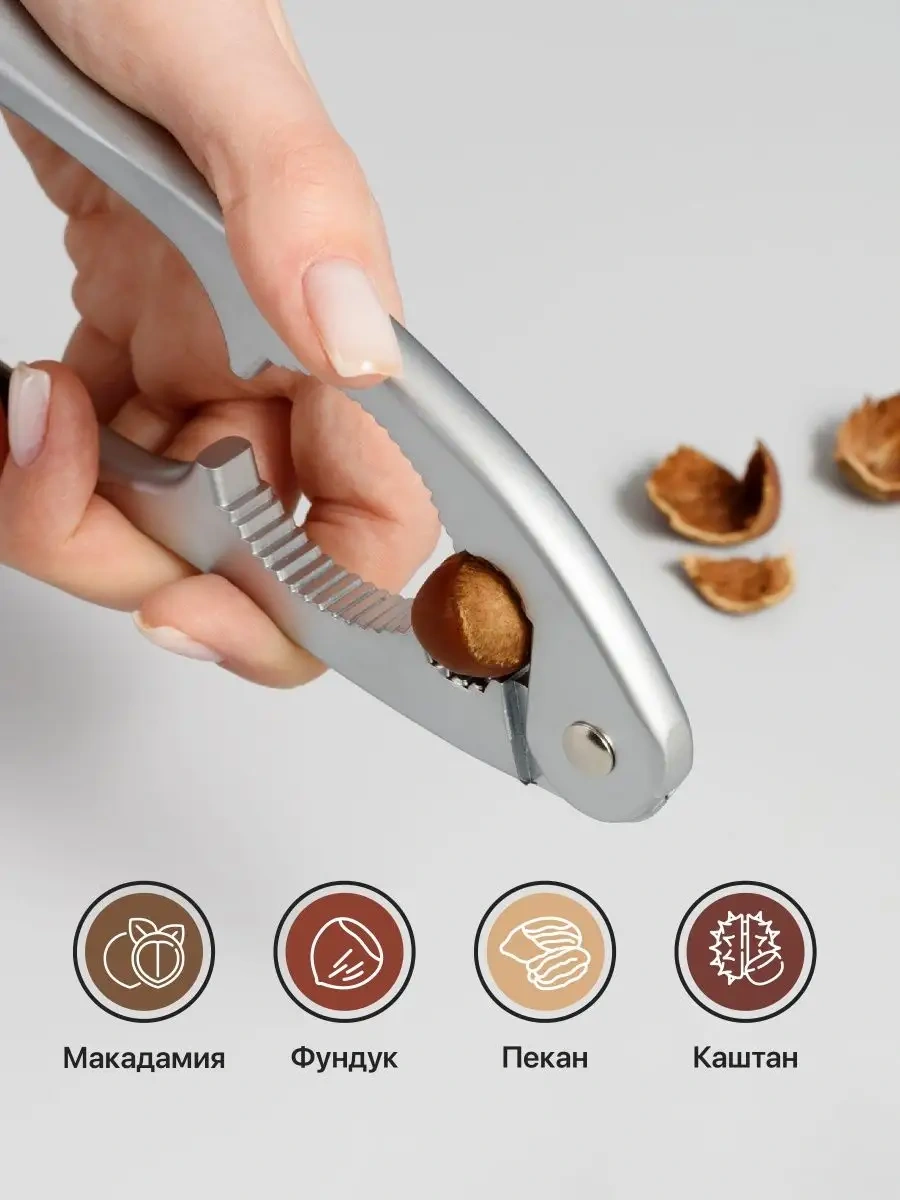 Shiny Kitchen Tüm Kuruyemişler İçin Evrensel Kabukları Kırma Aleti 136358233