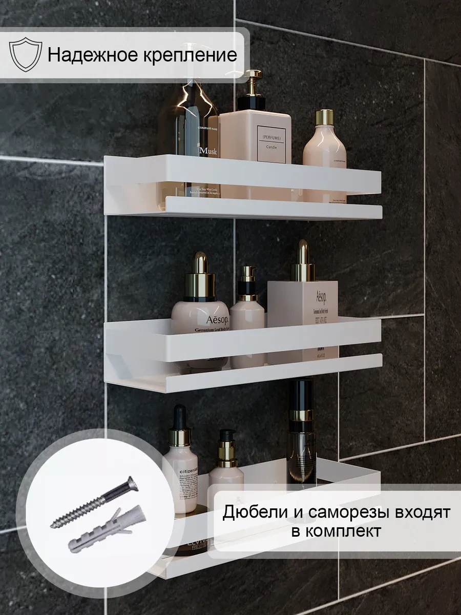 Kita Home 40114058728050 Metal Banyo Ve Duş Rafları, Delme Gerektirmez, 3'lü Set 360677166 Beyaz