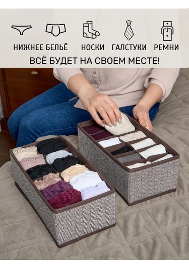 Prostranstvo&vesı İç Çamaşırı Ve Çorap Saklama Düzenleyici 387421215 Kahverengi