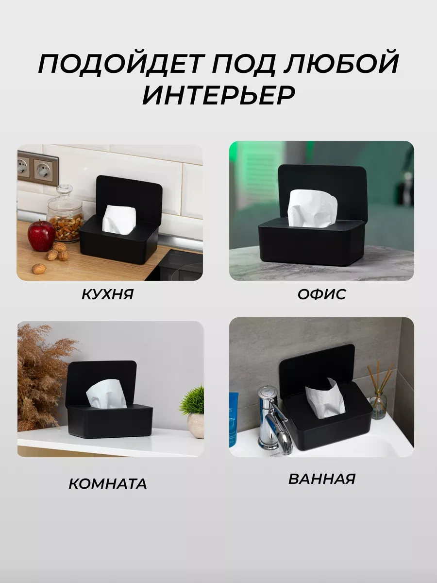 Organajzer Store Islak Mendil Kutusu 214847882 Siyah