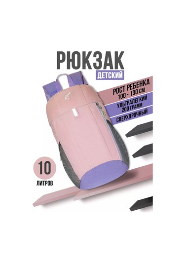 G Çocuk Spor Sırt Çantası 10 Litre 220797916 Violet