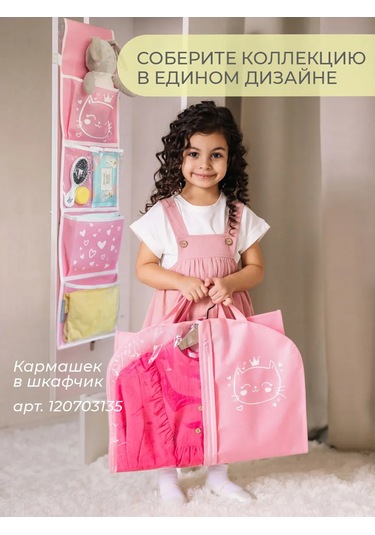 Vse Na Mestah 50x80 Pembe Çocuk Giyim Kılıfı 291887978 Pembe