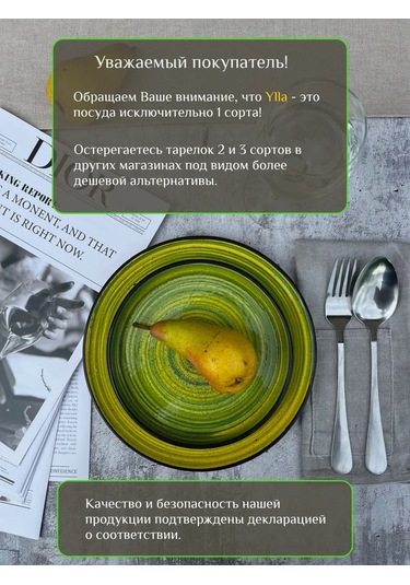 Ylla 2 Parçalı 17 Cm Kenarlı Seramik Tatlı Tabak Takımı 428283618 Yeşil