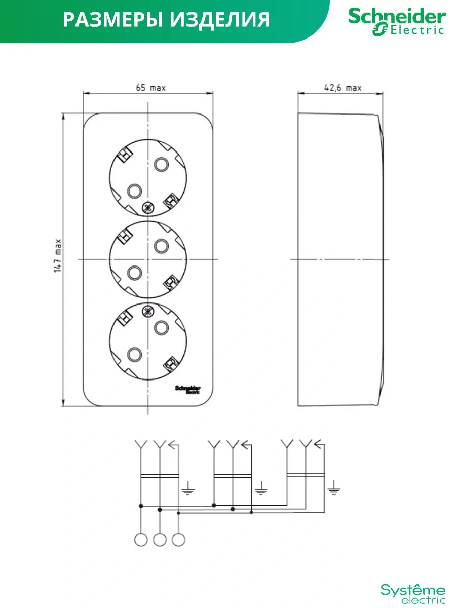 Systeme Electric Schneider Blanca Üçlü, Şaseli, Kaplamalı Priz 37292734 Blanca
