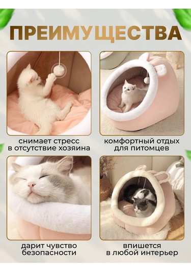 Frommyheart Kedi Ve Köpekler İçin Oyuncaklı Ve Naneli Yumuşak Yatak 417443286