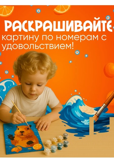 Skola Talantov Çocuklar İçin Numaralı Boyama Tablosu 170545736