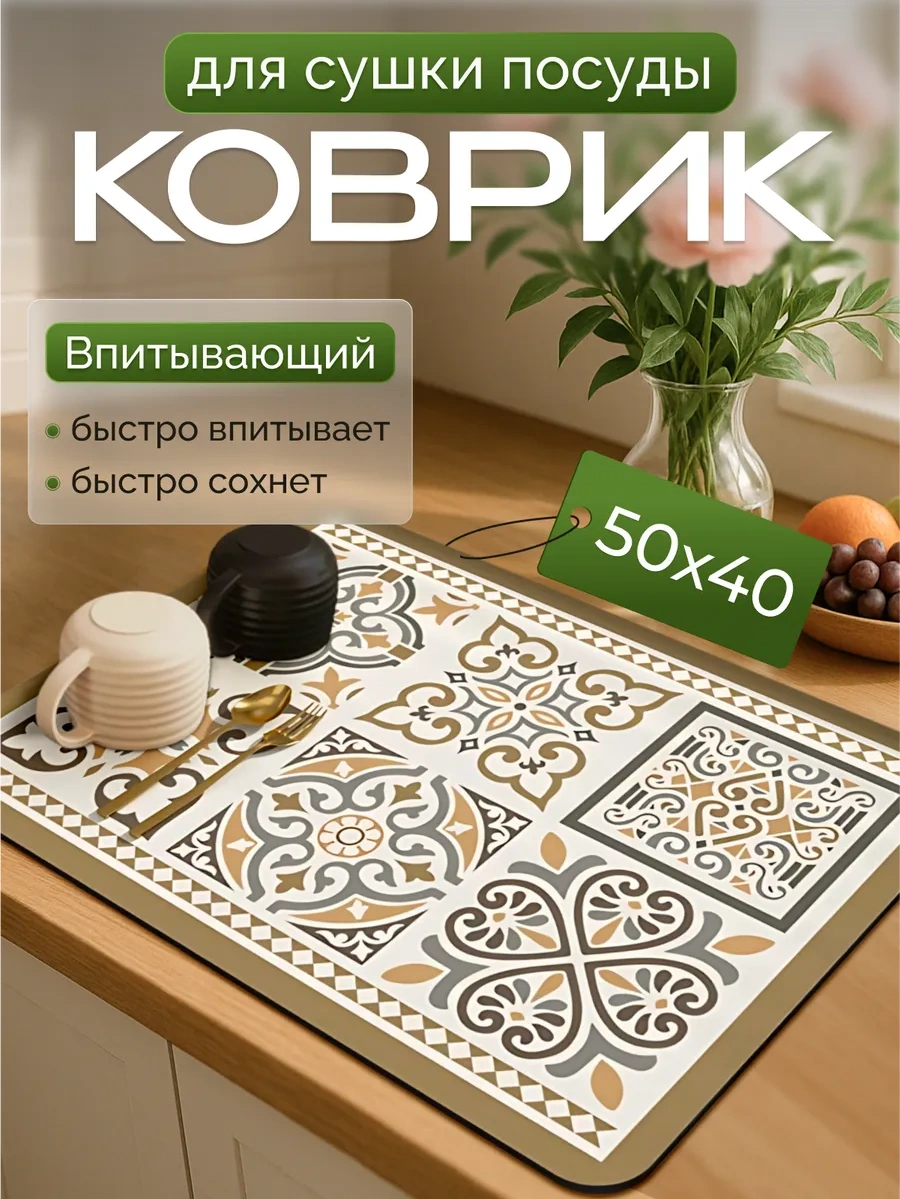 Kenıka 40x50 Emici Nano Bulaşık Kurutma Matı 388769267 Yeşil