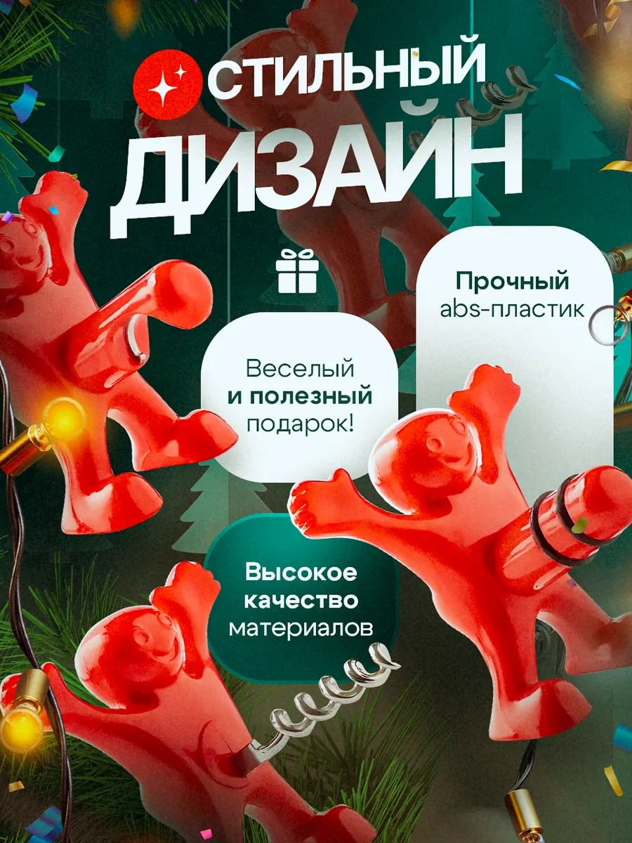 3'ü 1 Arada Şarap Seti: Tirbuşon, Tıpa Ve Açacak 293563746