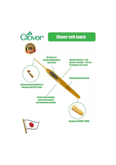 Clover Clover Sofт Touch 6.0 Mm Örgü Kancası 257045446