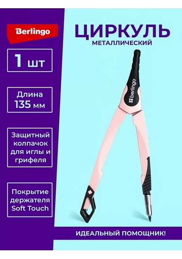 Berlingo Instinct 135mm Metal Yedek Pervaz, Flamingos İçin Okul 215180975