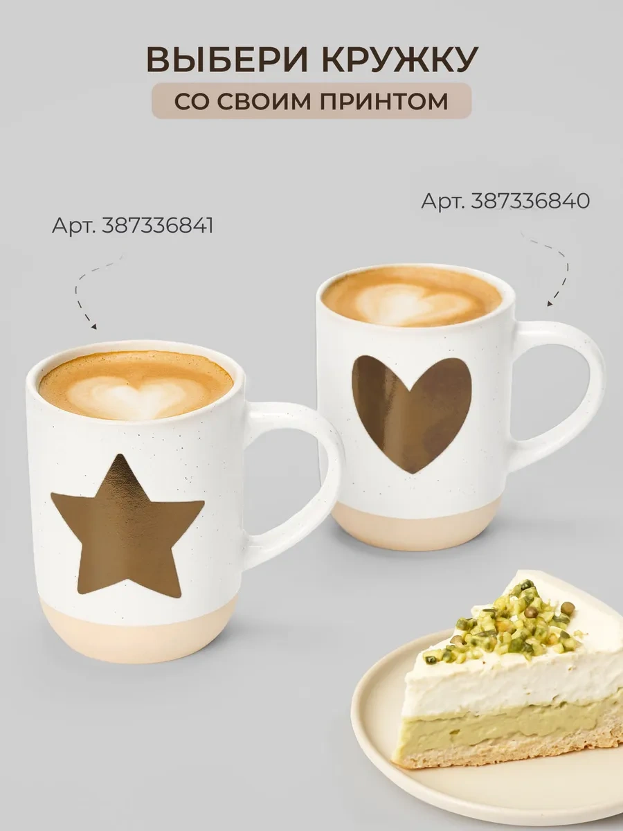 Joland Çay Ve Kahve Kupası Seramik Kalp 387336840 Beyaz