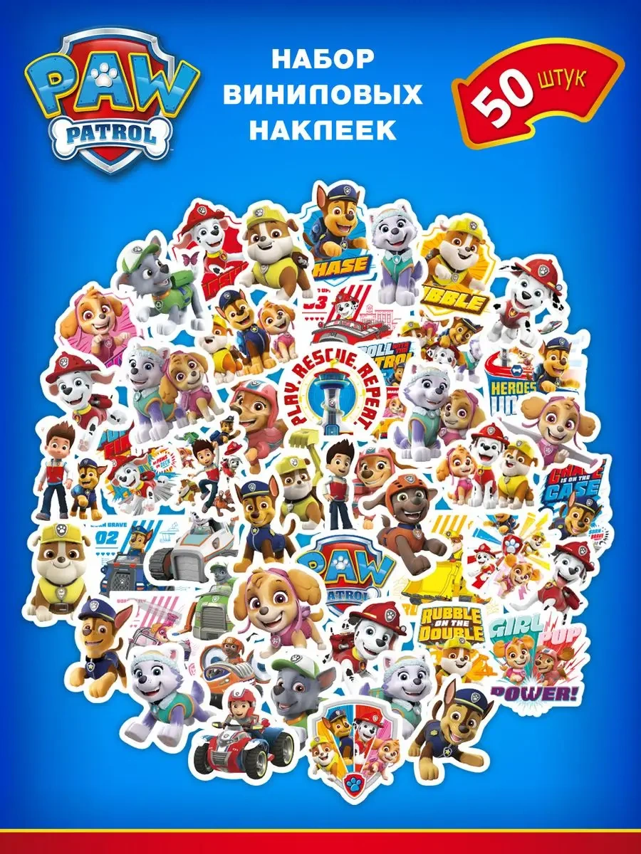 Priority. Paw Patrol Çıkartmaları 50 Adet 164776374