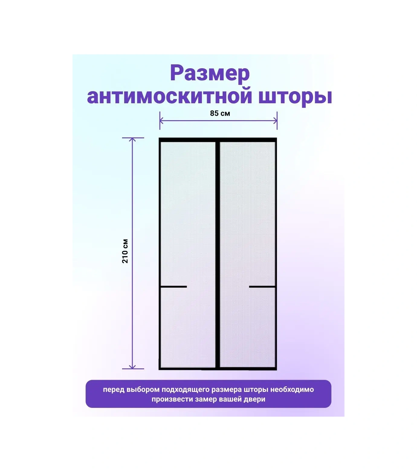 Sunhouse Kapı Sineklik 150726042